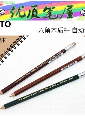 日本OHTO乐多APS-280E 六角木制杆自动铅笔0.5mm木轴笔手帐纤细杆