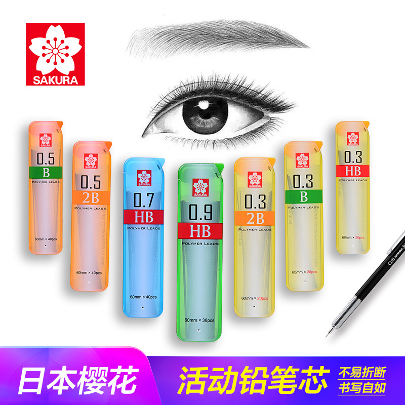 일본 사쿠라 XK-5L 심 대형 병 파손 방지 자동 연필 심 0.3|0.5|0.7|0.9MM