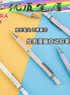 日本ZEBRA斑马DM5-300日常绘图学生办公自动铅笔加长笔尖不易断芯