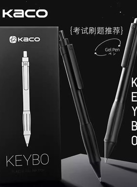 KACO文具Keybo凯宝升级款大护手软胶笔握中性笔0.5黑武士杆水性笔
