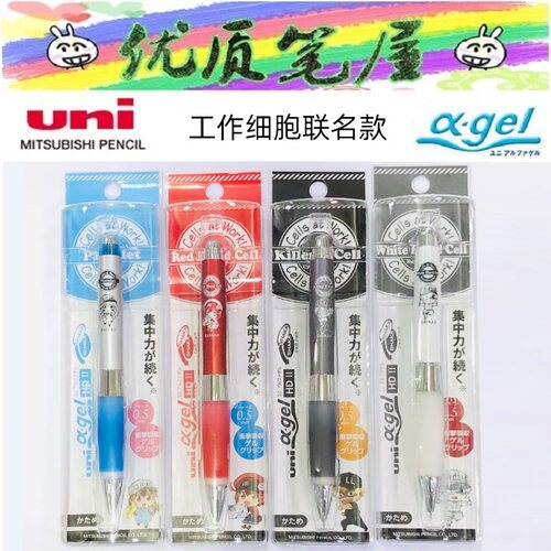 日本三菱自动铅笔联名款软胶