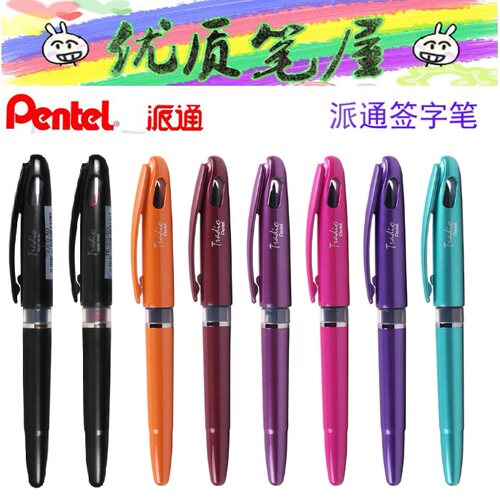 日本pentel派通trj50替芯签字笔