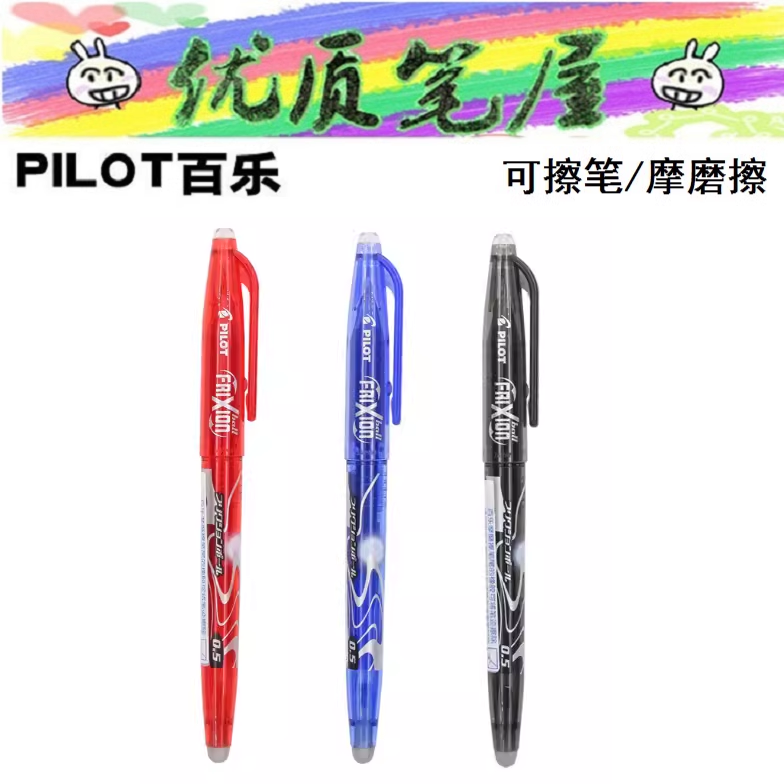 日本PILOT百乐LFB-20EF
