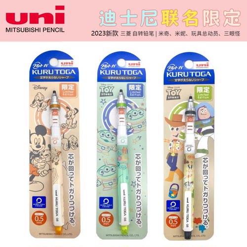 三菱M5-450自动铅笔迪士尼