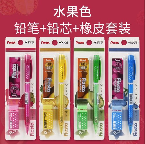 派通AX105C多彩荧光色自动铅笔