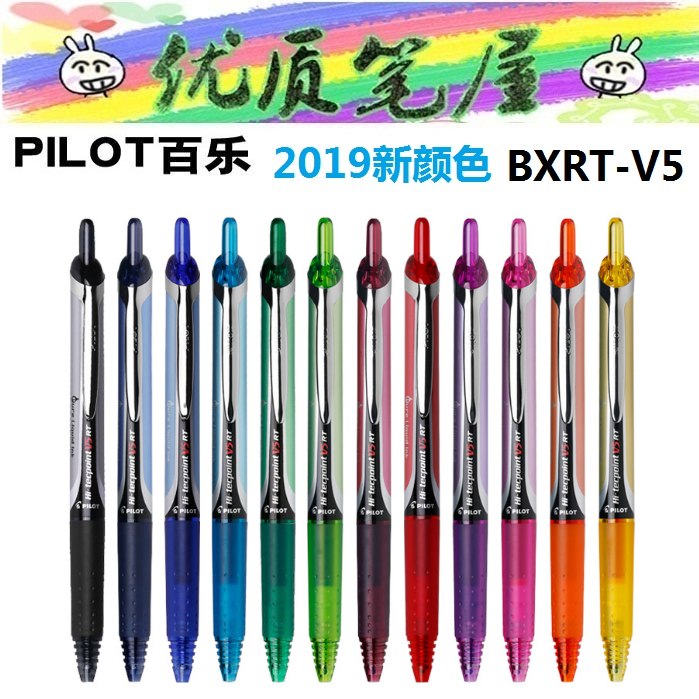 日本PILOT百乐中性笔BXRT-V5