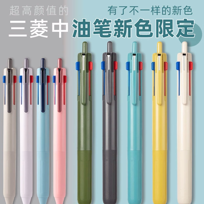 三菱中油笔SXE3-507多功能