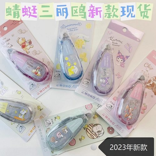 日本蜻蜓三丽鸥迪士尼史努比大耳狗库洛米静音修正带CAX5C可换芯