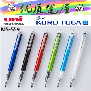 Toga 559铅芯自动旋转Kuru ADVANCE自动铅笔 限定日本三菱M3