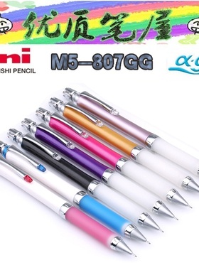 日本UNI三菱M5-807GG/809GG自动铅笔a-gel软胶握手自动铅笔0.5mm