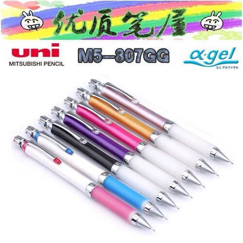 日本UNI三菱自动铅笔软胶