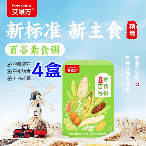 艾维万百谷素食粥代餐饱腹