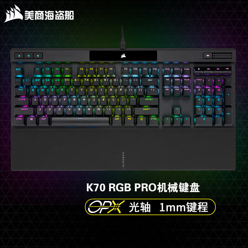美商海盗船 k70 rgb pro机械键盘 铝框体 游戏键盘cherry樱桃轴