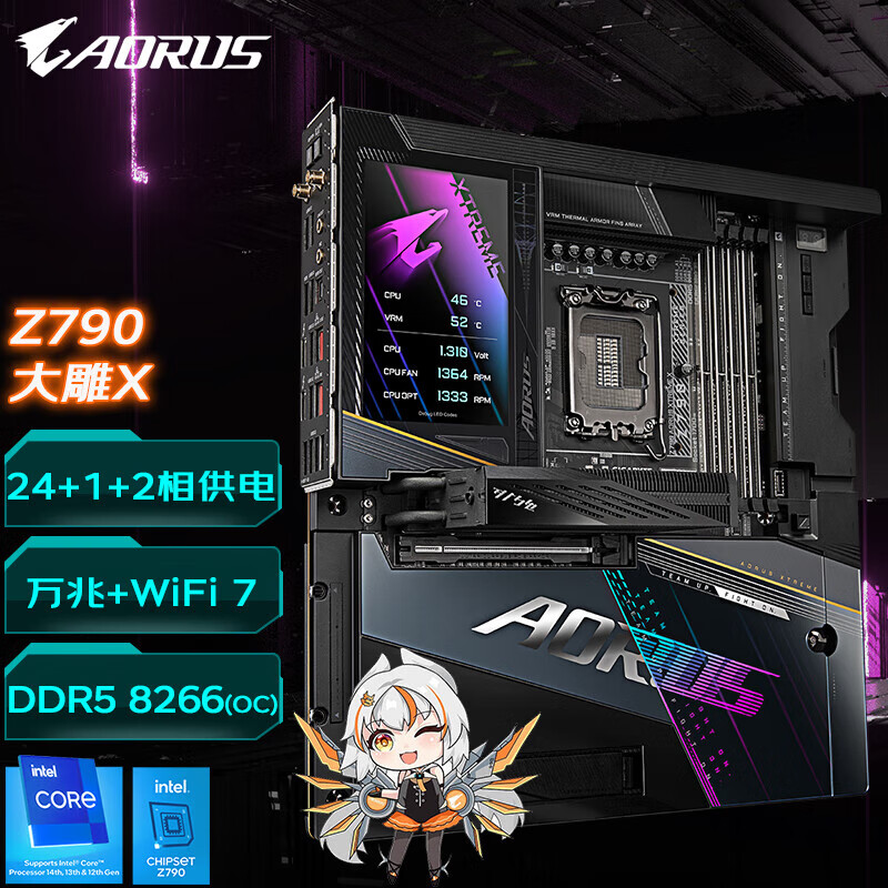 技嘉（GIGABYTE）Z790主板冰雕小雕/超级雕支持13/14代i7 i9