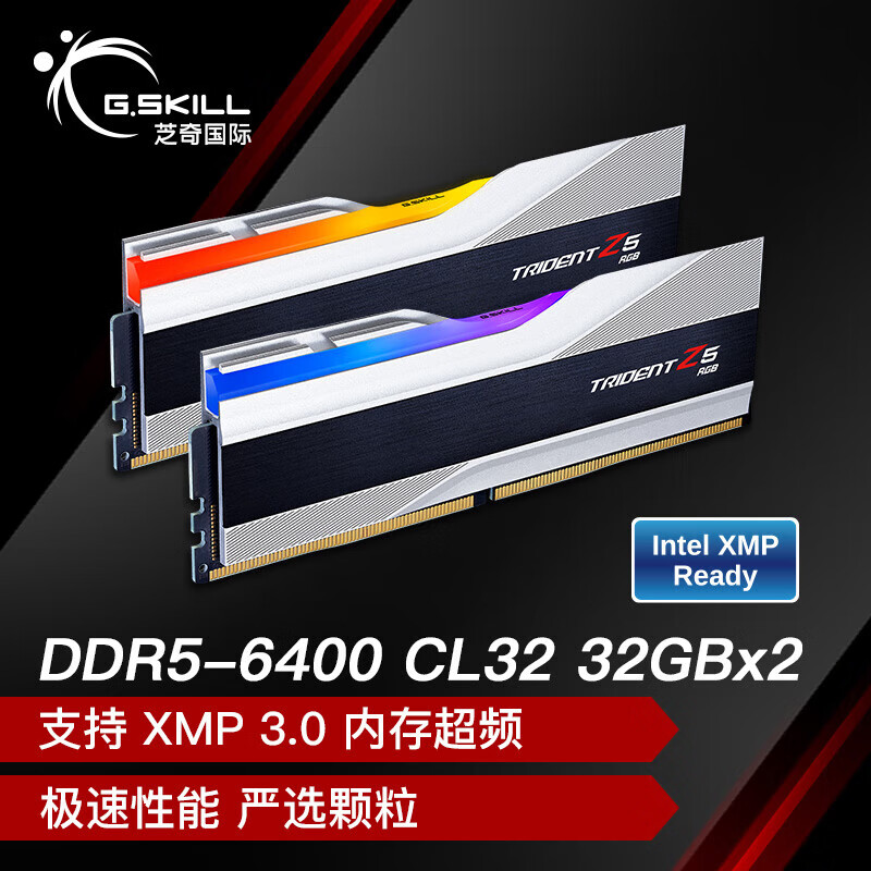 芝奇DDR5幻锋戟64G(32Gx2) 6400频 C32套装 银色  台式机内存条 电脑硬件/显示器/电脑周边 内存 原图主图