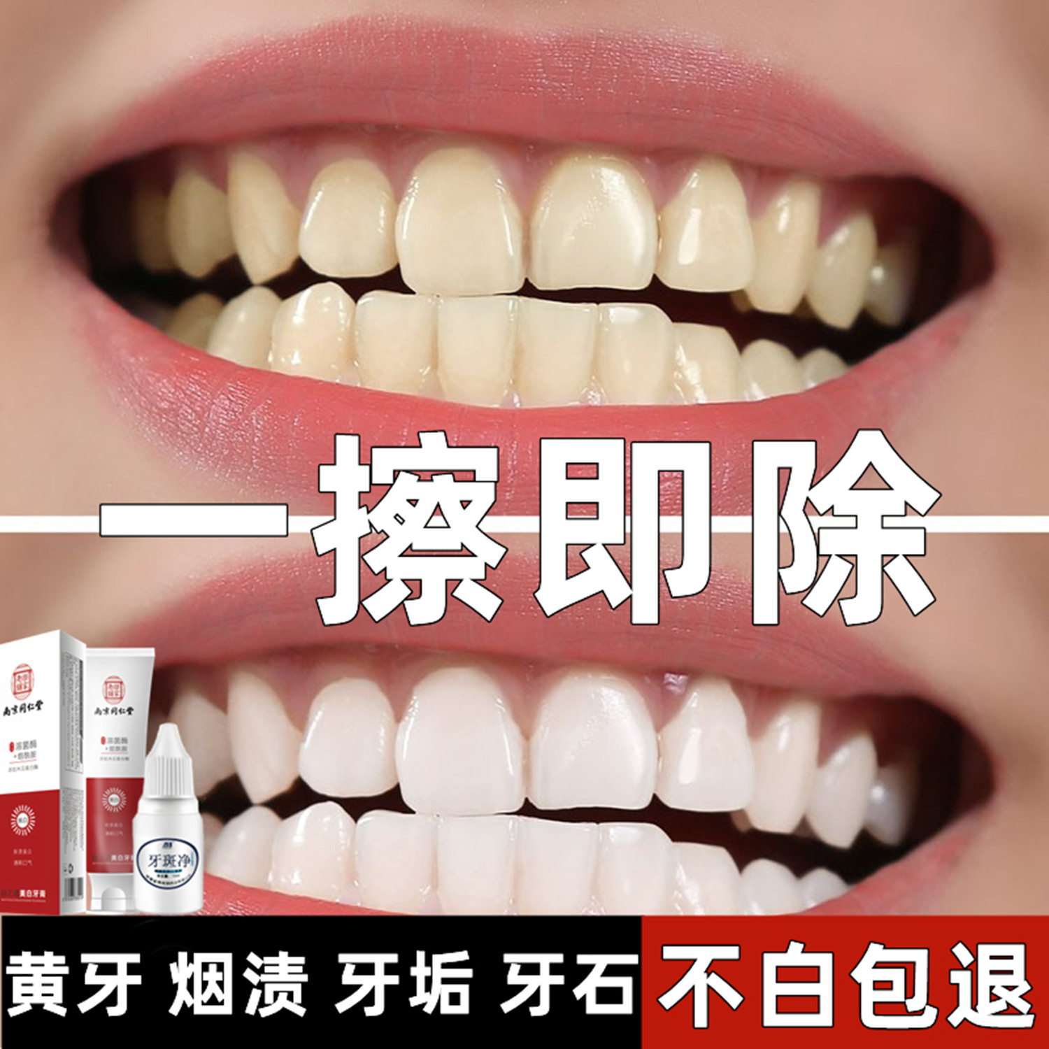 强力去烟渍牙膏成人去黄口臭美白除茶牙垢结石溶解神器男女士专用,洗护清洁剂/卫生巾/纸/香薰,牙膏,淘宝优惠券,粉丝福利购,淘宝优惠卷