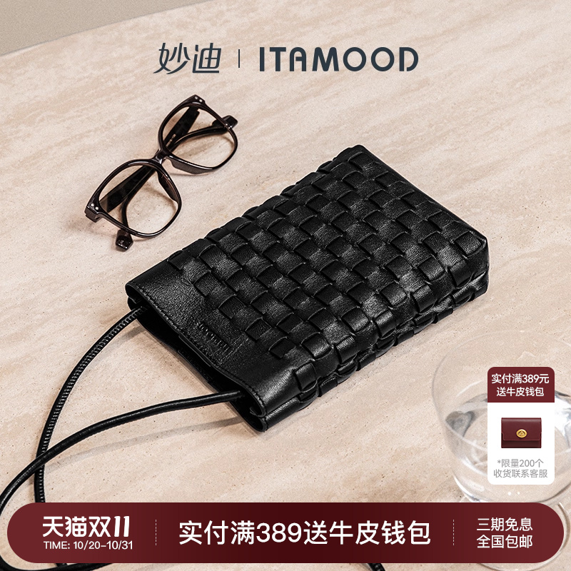 羊皮手机包妙迪新款轻便真皮编织单肩斜挎小包包女上班杂物小拎包