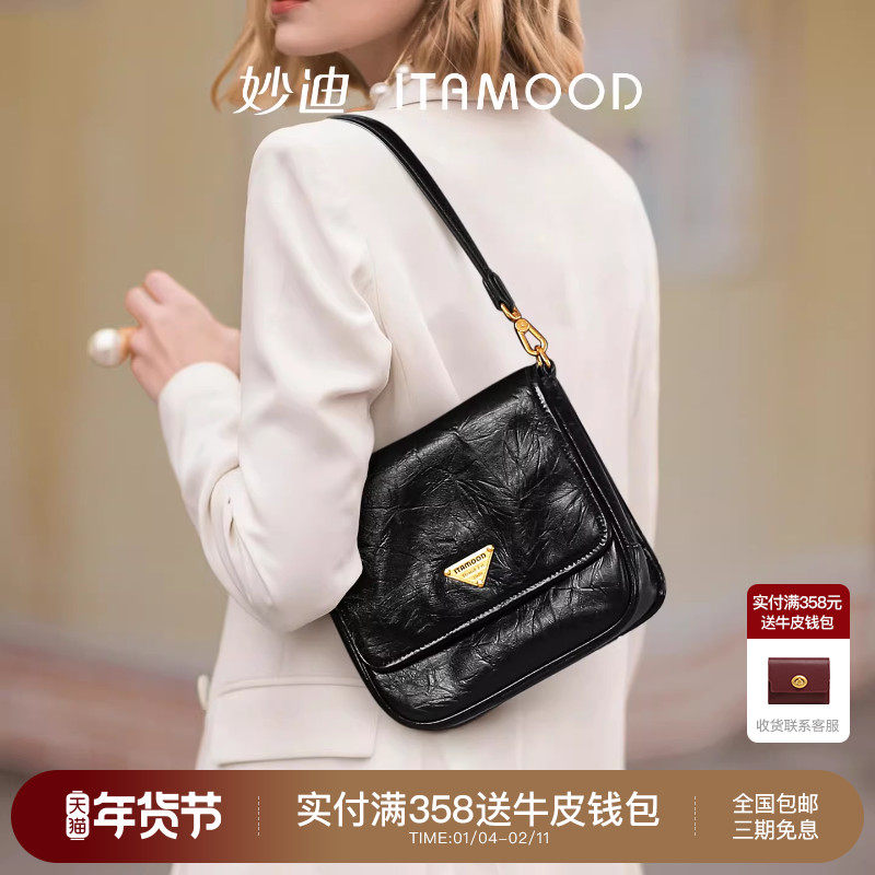 妙迪黑色真皮小拎包斜挎包包女职场通勤高级感质感女士单肩腋下包,箱包皮具/热销女包/男包,小方包,淘宝优惠券,粉丝福利购,淘宝优惠卷