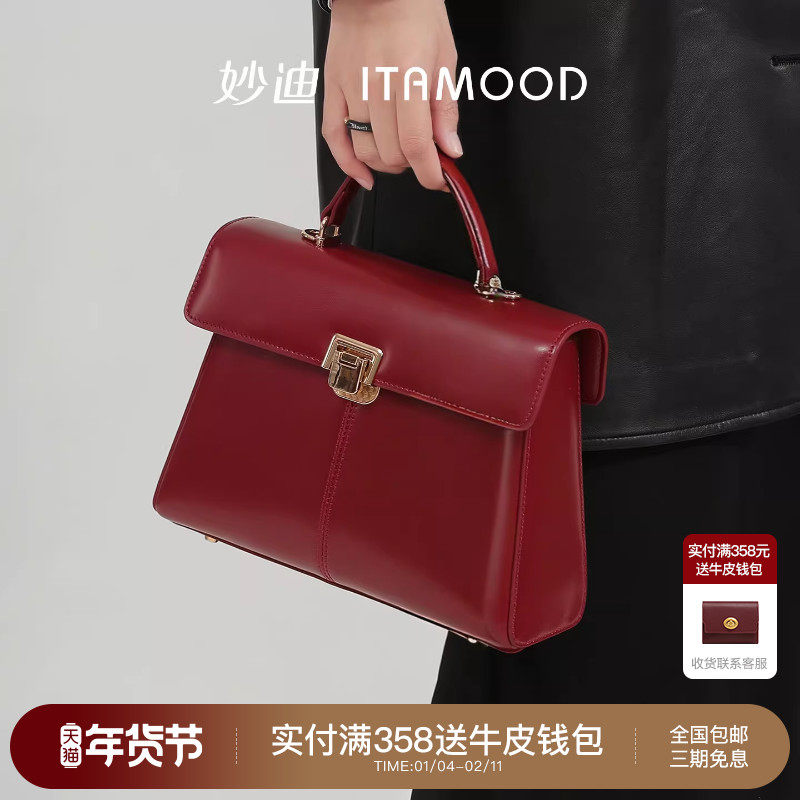 「情人节礼物」妙迪红色包包新款轻奢牛皮手提包通勤单肩斜挎包女