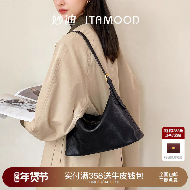 妙迪植鞣牛皮hobo腋下包黑色包包高级感斜挎包大容量通勤单肩包女,箱包皮具/热销女包/男包,腋下包,淘宝优惠券,粉丝福利购,淘宝优惠卷