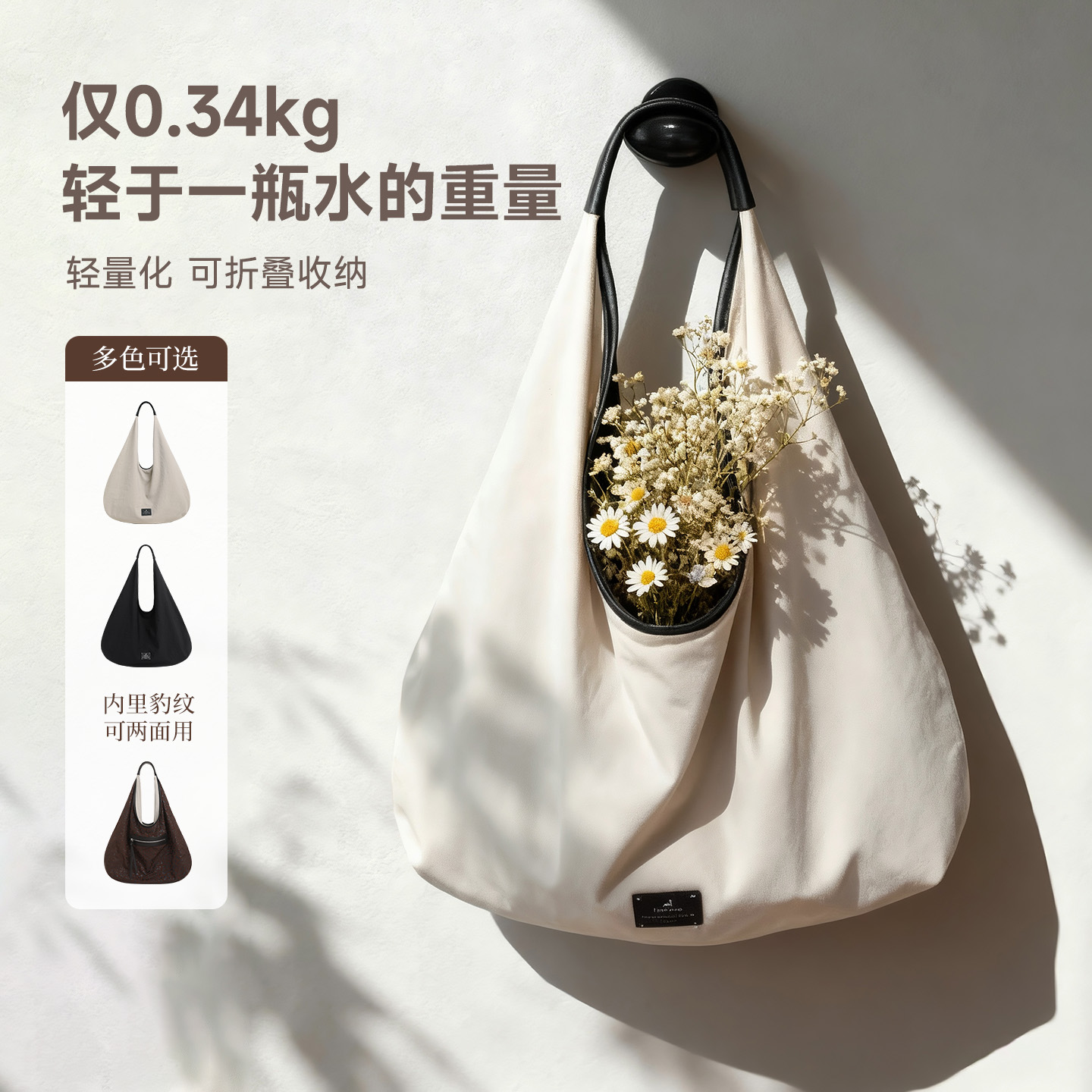 妙迪轻软双面大容量托特包