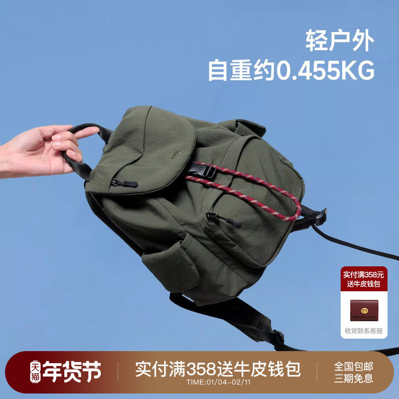 妙迪旅行轻便大容量双肩包女生户外徒步登山防水背包大学生书包男