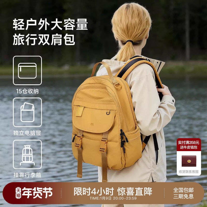 妙迪户外旅游超轻双肩包男女大容量旅行出游徒步防盗城市通勤背包