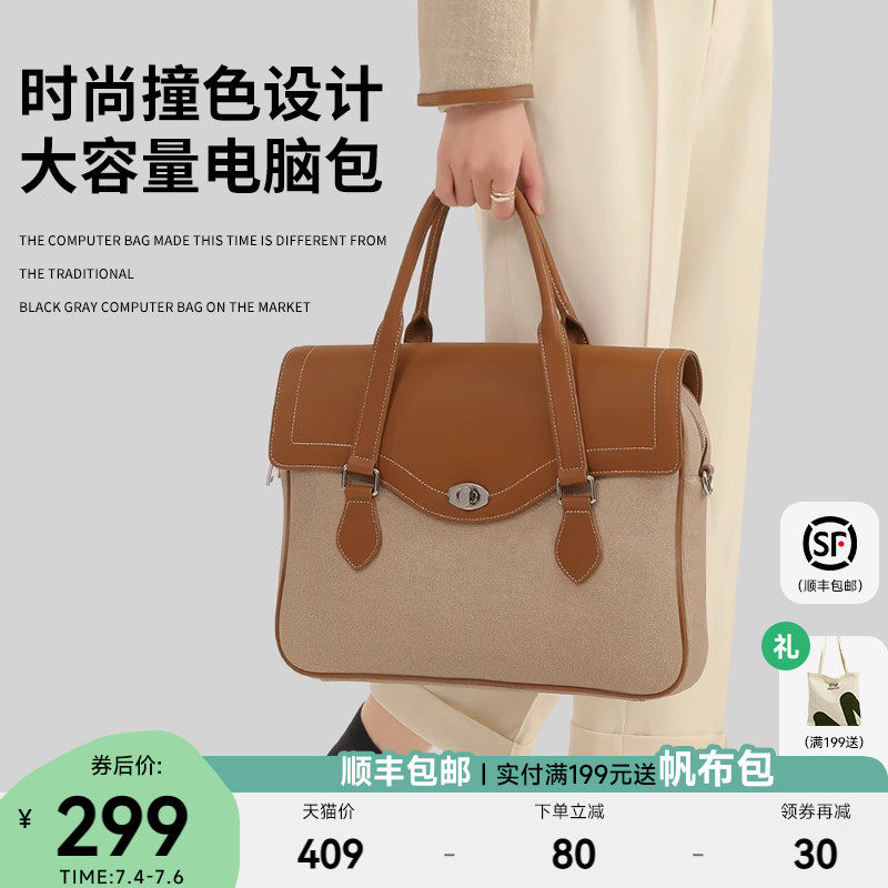 妙迪电脑包2023新款14寸高级感通勤公文包女士商务手提包斜挎包包