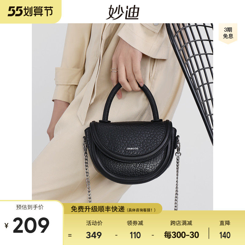 妙迪2022春夏新款泡泡纹头层牛皮马鞍包高级感真皮手提斜挎包包女