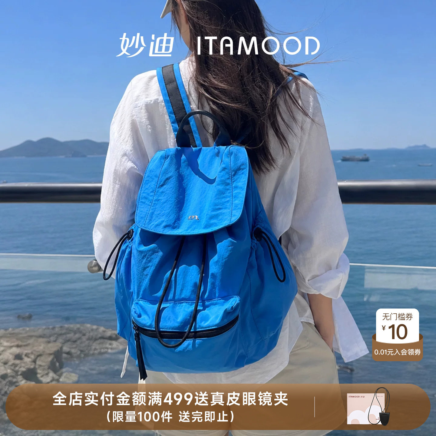 妙迪双肩包新款小众时尚蓝色女生轻便大容量出游旅行户外登山背包