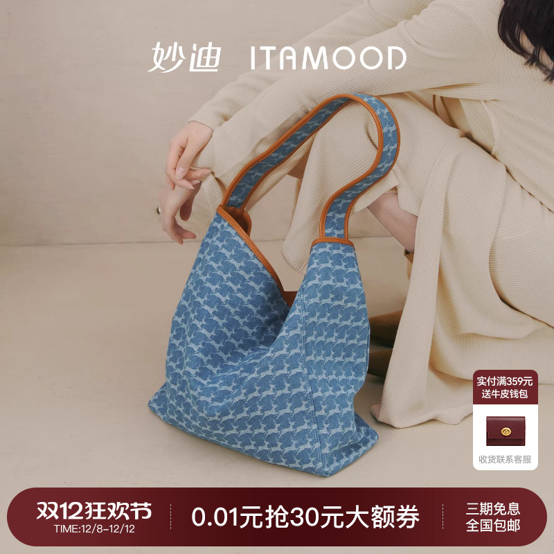 妙迪轻便大容量宽肩带牛仔托特包