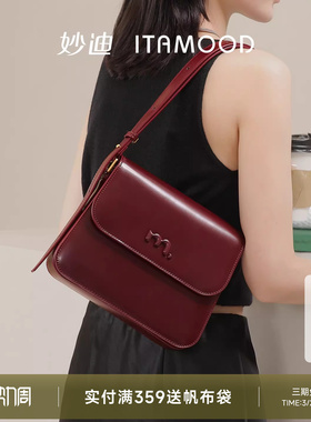 妙迪红色包包牛皮豆腐包高级感质感斜挎小方包通勤女士单肩腋下包