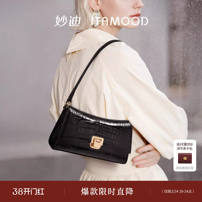 妙迪法棍腋下包新款鳄鱼纹头层牛皮单肩包轻奢通勤斜挎黑色包包女