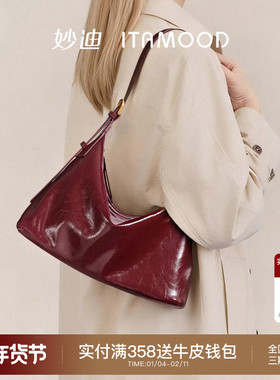 妙迪红色包包松弛感hobo单肩包春夏新款女士真皮通勤大容量斜挎包