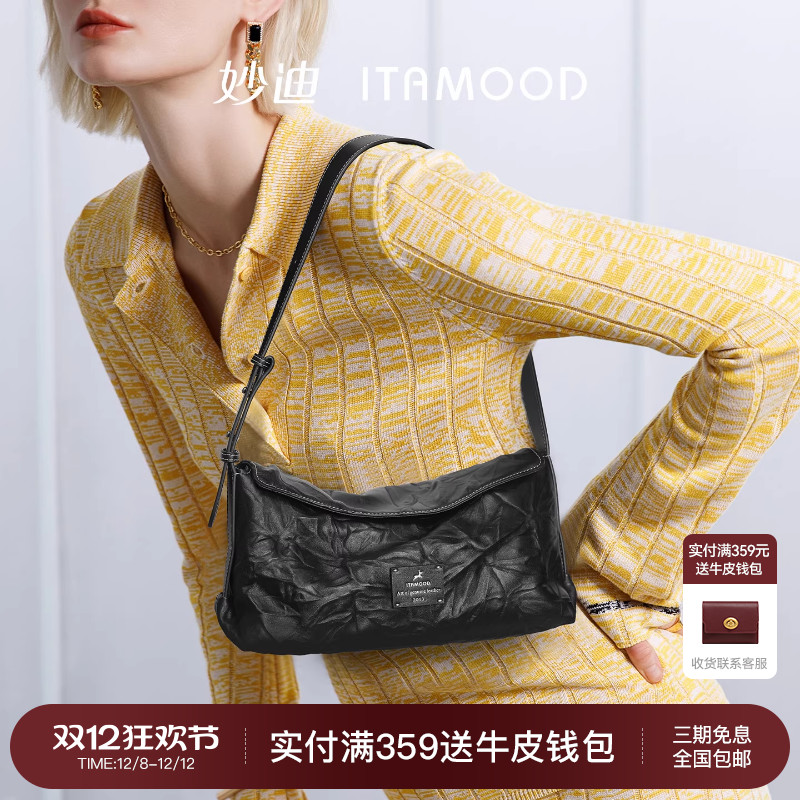 妙迪抓花头层牛皮腋下枕头包