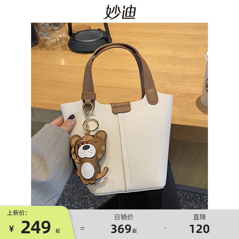 【新年礼物】妙迪2022虎年新款菜篮子水桶包真皮手提斜挎小包包女
