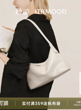 妙迪白色真皮包包hobo腋下包新款女士高级感通勤大容量单肩包斜挎