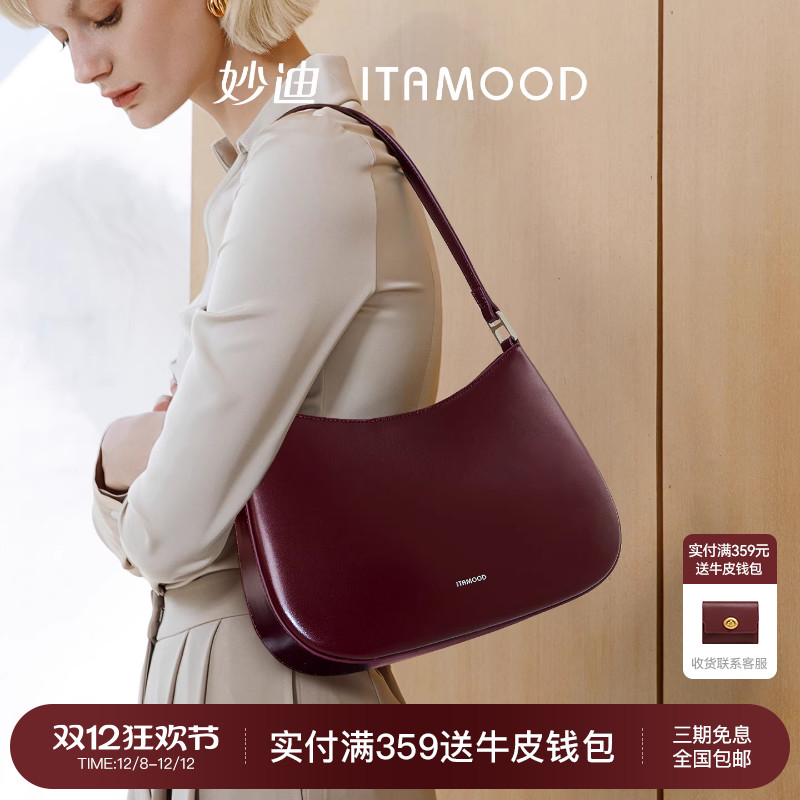 妙迪牛皮红色法棍包半月腋下包