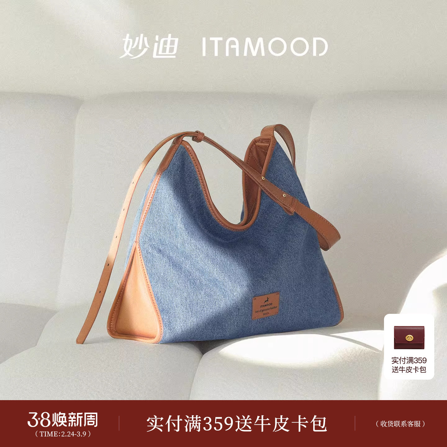 妙迪丹宁牛仔大容量托特包休闲松弛感hobo腋下包通勤斜挎大包包女 - 妙迪旗舰店