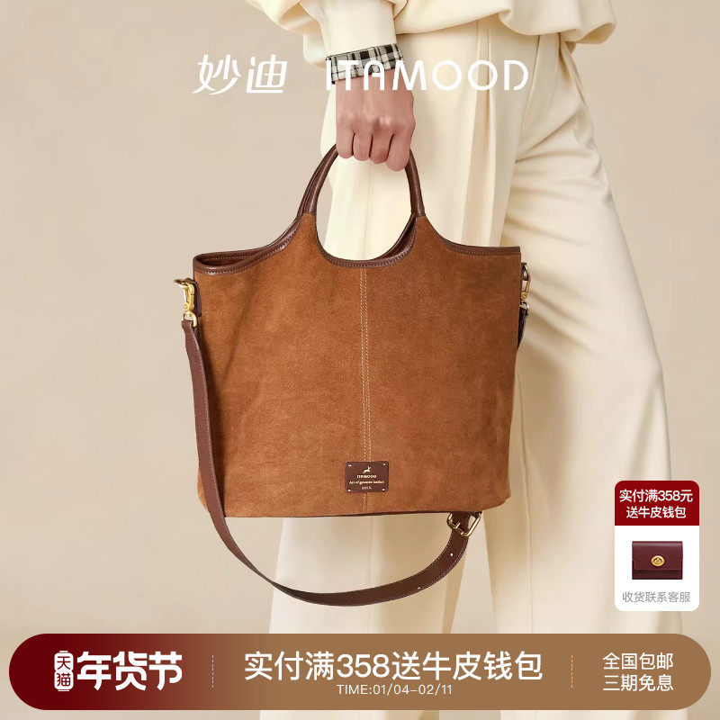 妙迪棕色麂皮绒托特包轻奢植鞣牛皮手提包女士职场通勤大容量包包