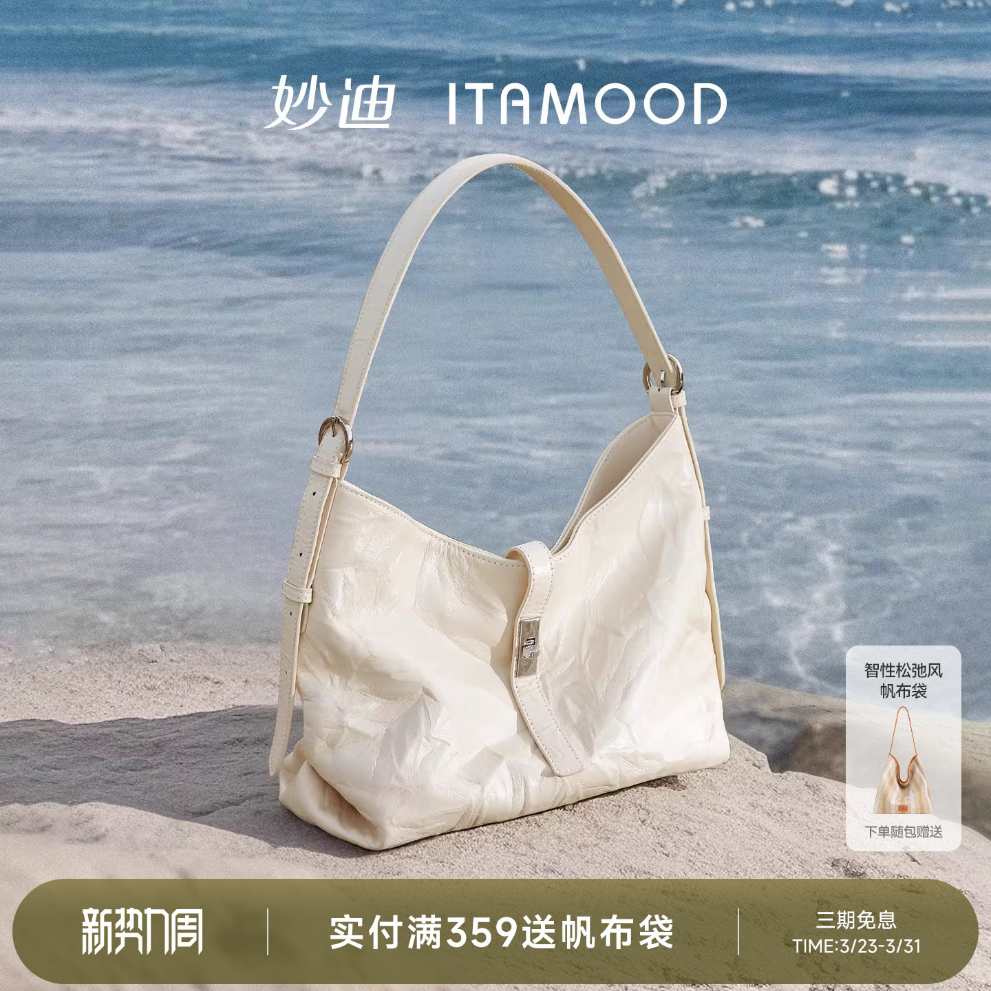 妙迪真皮hobo腋下包新款头层牛皮通勤大容量托特包白色单肩斜挎包