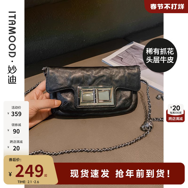 链条包妙迪2023新款小众手机包秋冬真皮女包小香迷你斜挎包小包包