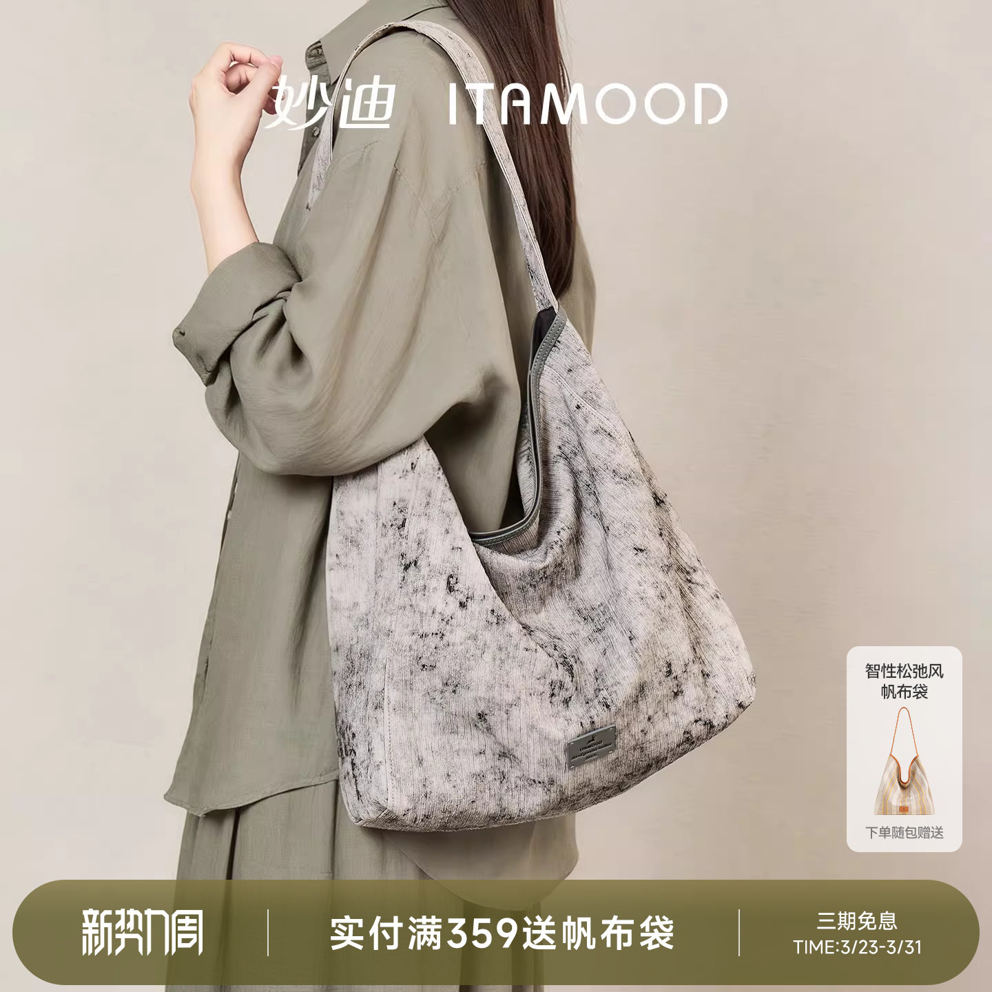 妙迪帆布包女士2026新款大容量通勤高级感手提单肩腋下包托特大包