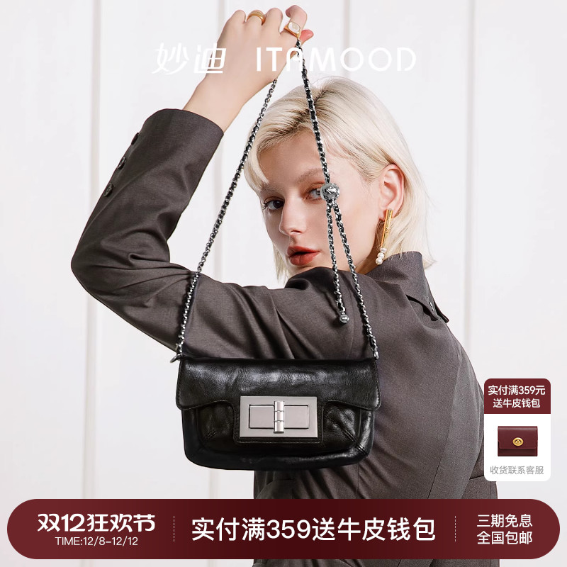 【抓花植鞣头层牛皮】链条包