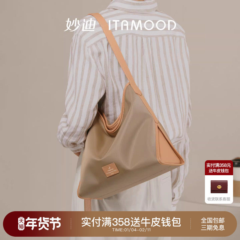 妙迪大容量轻便帆布托特包女新款松弛感斜挎包通勤单肩腋下包包女