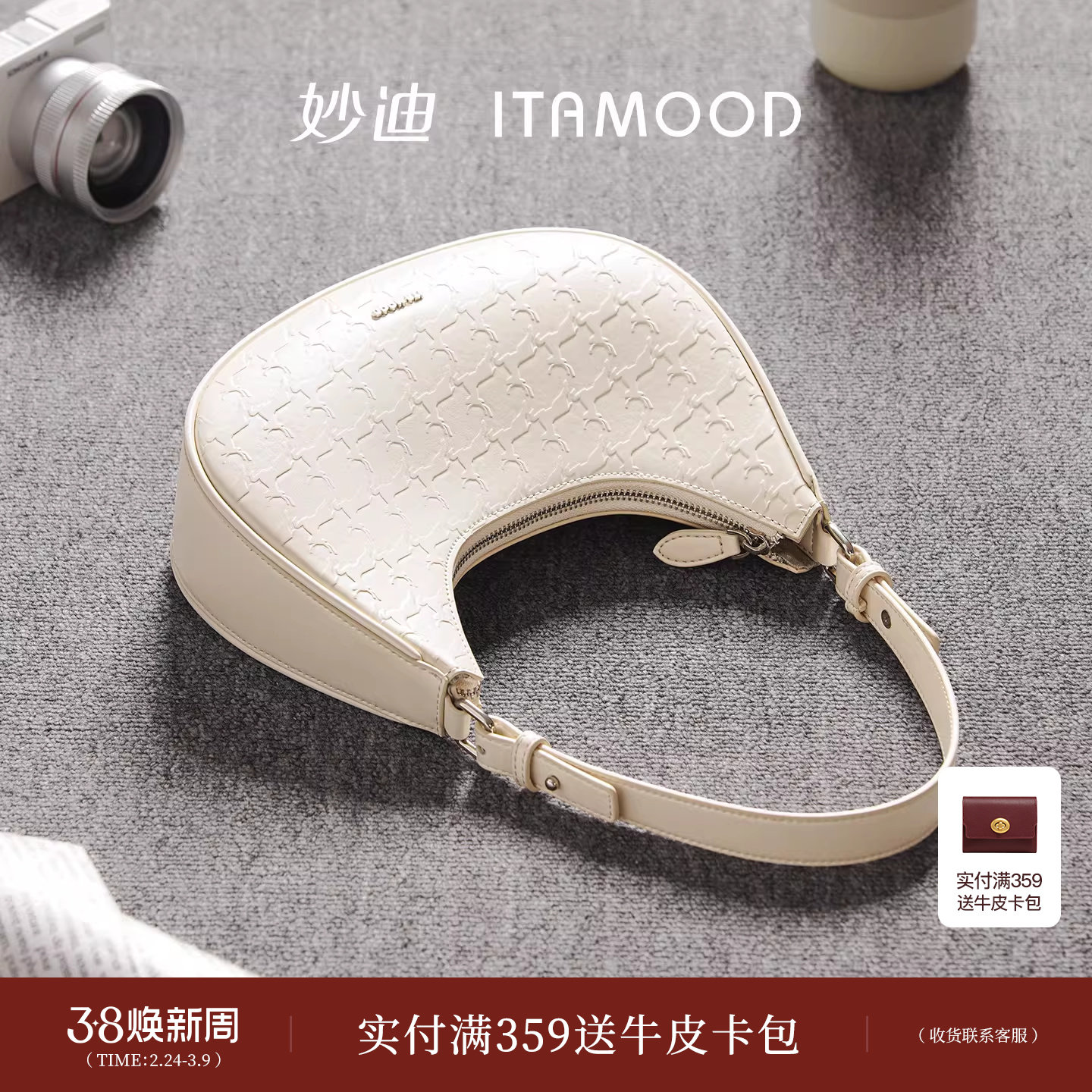 「38节礼物」妙迪牛皮腋下法棍包新款月牙半月包通勤手拎斜挎包女