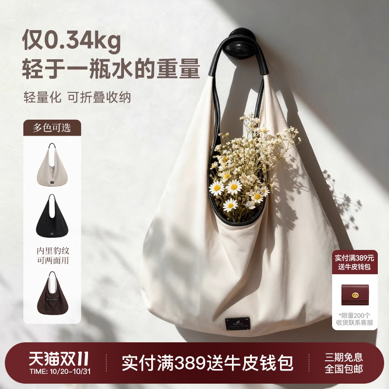妙迪轻软双面大容量托特包