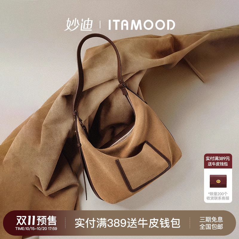 【琥珀流光】妙迪麂皮绒托特包