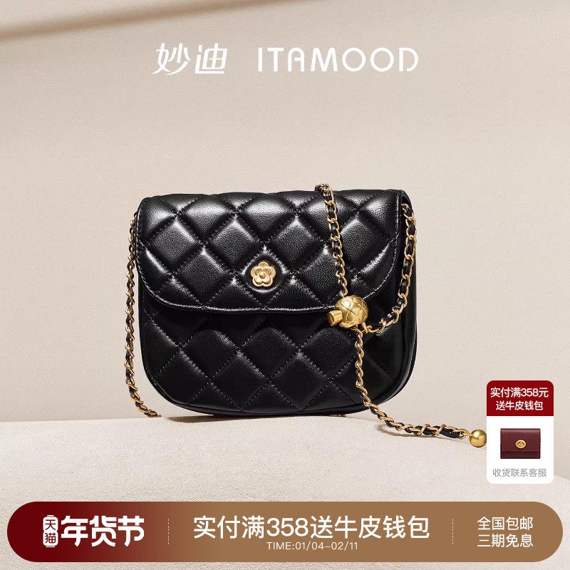 妙迪黑色真皮马鞍包小香风菱格链条小包包职场通勤单肩斜挎包女款