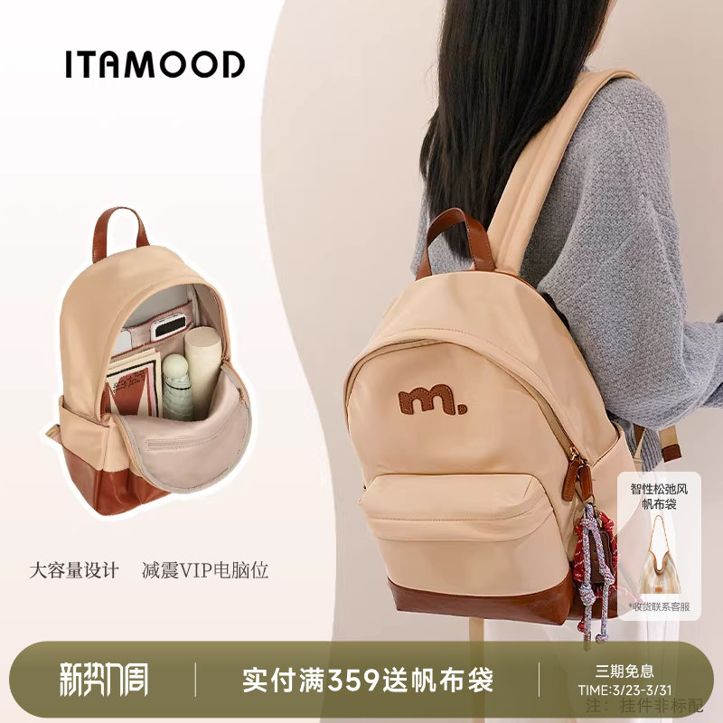 妙迪大容量轻便旅游双肩包职场通勤电脑包新款百搭实用妈咪包包女